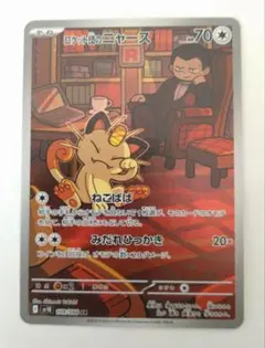 2025年最新】ニャースarの人気アイテム - メルカリ