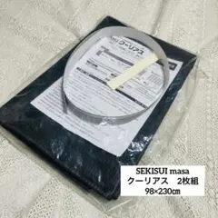 セキスイ クーリアス 2枚入り2ケース 98x230cm計４枚 セキスイ 窓用遮熱スクリーン masaクーリアス 98x230cm 2枚入り - メルカリ