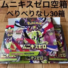 ポケモンカード空箱 ムニキスゼロ 4箱ペリペリ付き - メルカリ