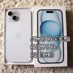 【美品！】iPhone15 ブルー SIMフリー 128gb
