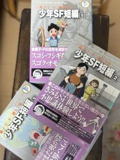 2025年最新】藤子・F・不二雄大全集 少年SF短編 3の人気アイテム