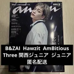 anan B&ZAI Hawzit AmBitious Three 他