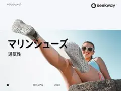 ⭐︎[SEEKWAY] マリンシューズ ウォーターシューズ 水陸両用24cm