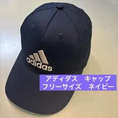 【美品】アディダス　キャップ　フリー　54-57cm レディース　ジュニア　紺