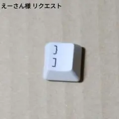 HHKBキートップ日本語配列 白 刻印あり　］