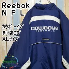 【リーボック】【NFLカウボーイズ】ナイロンジャケット　チームロゴ刺繍　ＸＬ