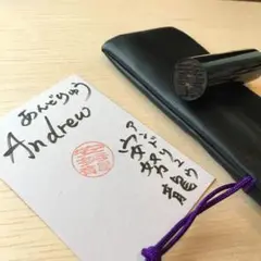 未使用　アンドリュウAndrew 牛角　印鑑