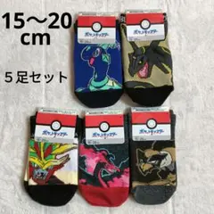 新品タグ付き★ポケモン キッズ ソックス 靴下 5足セット 黒いレックウザなど