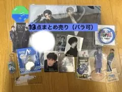 SnowMan 渡辺翔太　グッズセット