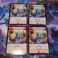 ボイルチャージャー