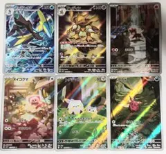 フーディン含むAR6枚セット