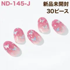 ND-145-J ohora ジェルネイルシール ピンク ラメ 蝶 平成 春