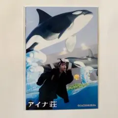 アイナ・ジ・エンド MV Aria 生写真 3点セット アイナキャッチャー