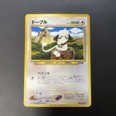 ポケモンカード　ドーブル&色マーカー　旧裏面プロモ　未開封 2026年最新】ドーブル 旧裏の人気アイテム - メルカリ