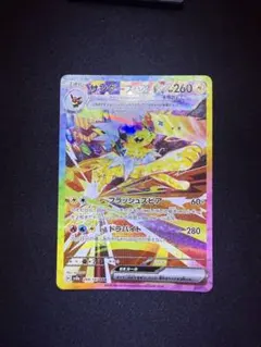 2026年最新】ポケモンカード サンダー sarの人気アイテム - メルカリ