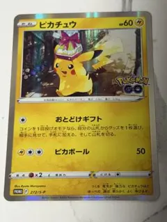 ピカチュウ　Pokémon GO　おとどけギフト272/s-p プロモ