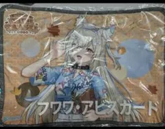 ホロライブChill Travel 枕クリーニングパッド フワワ・アビスガード