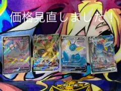 ポケモンカードイーブイヒーローズSS1枚SSS2枚SR1枚の4枚セット