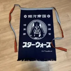 スターウォーズ展　 ダースベイダー 暗黒卿 前掛け 藍染 　新品未使用 スターウォーズ展 ダースベイダー 暗黒卿 前掛け 藍染 - メルカリ