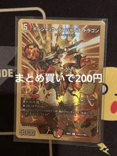 ボルシャック・デンジャラス・ドラゴン 金 - メルカリ