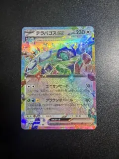 テラパゴスex RR SV7 ステラミラクル 088/102