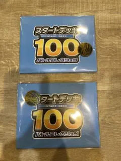 ポケモンMEGAリザードンYコイン スタートデッキ100プレイマット２個セット