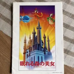 眠れる森の美女 & ピーターパン ポスター
