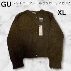 美品 完売品 GU シャイニークルーネックカーディガン XL