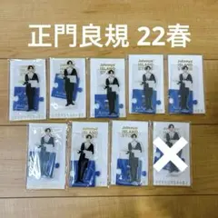 正門良規 22春 1つ