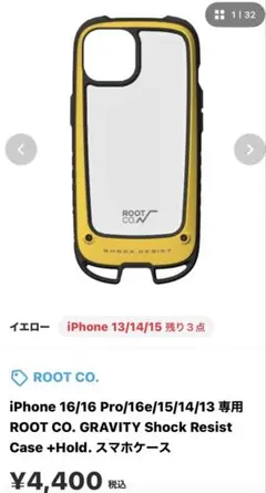 ROOT.CO iPhone 13 14 15ケース