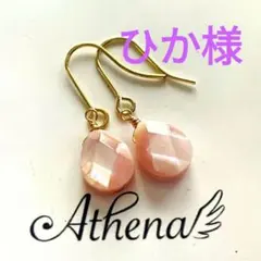 ひか様 リクエスト 3点 まとめ商品