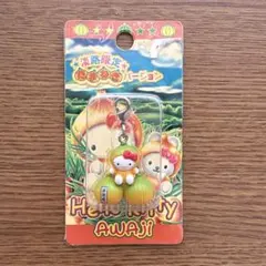 ご当地キティ チャーム 淡路限定 たまねぎ　ファスナーマスコット ハローキティ
