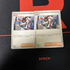 トウコ　ノーマル