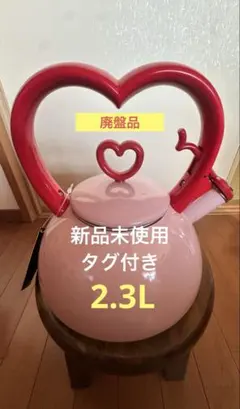 新品未使用COPCO コプコ ハート型やかん ピンク ホーロー IH対応 新品未使用】copco ハート やかん ケトル - メルカリ