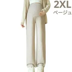 マタニティパンツ 2XL ワイドパンツ ストレッチ ウエスト調整 産前産後