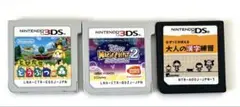 3DSとDSのカセット