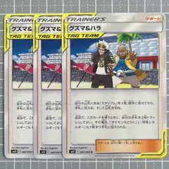 グズマ&ハラ U SM12 オルタージェネシス 087/095 - メルカリ
