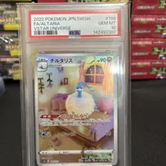 ○PSA10 チルタリスAR ワンオーナー品 ポケモンカード - メルカリ