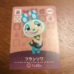 amiibo　フランソワ