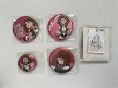 ヒロアカ お茶子 5点 セット