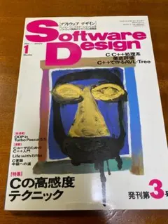 Software Design 総集編 2000-2009 - メルカリ