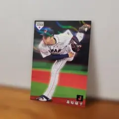 カルビー 侍ジャパン 森原康平 トレーディングカード