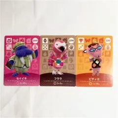 とびだせ どうぶつの森 amiiboカード 第3弾 セイイチ フララ ピティエ