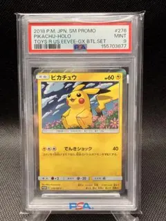 【psa9】ピカチュウ：トイザらス限定 PROMO 276/SM psa9】ピカチュウ：トイザらス限定 PROMO 276/SM - メルカリ
