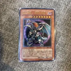 遊戯王 混沌帝龍 終焉の使者 BPT-J02 レリーフ - メルカリ