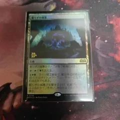 MTG 束縛の皇子 foil 日本語 MTG【Foil】束縛の皇子/Prince of Thralls1枚 - メルカリ
