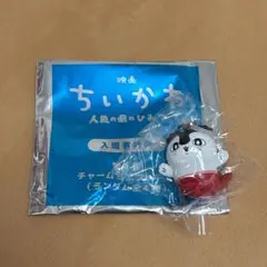 映画 ちいかわ 人魚の島のひみつ 第4弾特典 セイレーン チャーム