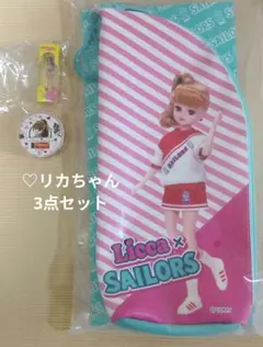 ♡リカちゃん グッズ 3点セット