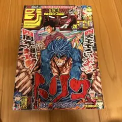 週刊少年ジャンプ 2016年 51号 トリコ 最終話 - メルカリ