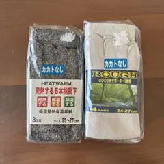 五本指ソックス　24-27cm 4足　25-27cm 3足　（計7足組）メンズ